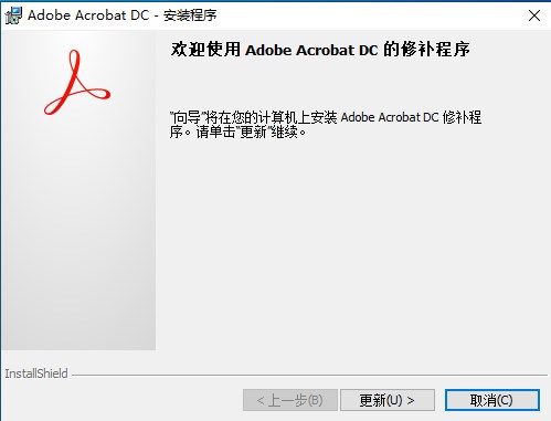 Adobe Acrobat Pro DC 2021完整版