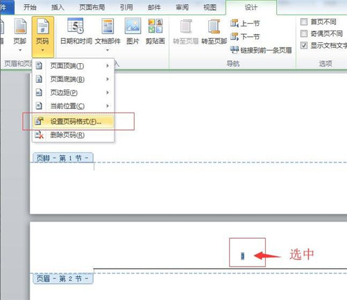 office2010专业增强版