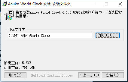 anuko world clock(世界时钟插件)