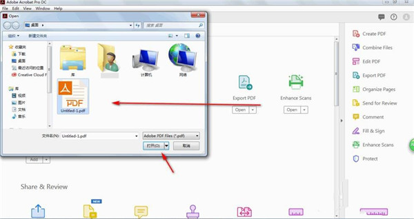 Adobe Acrobat Pro DC 2022中文版