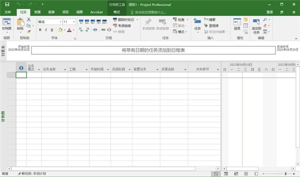 microsoft project2016中文版