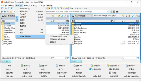 Multi Commander官方版