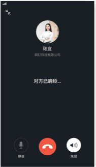 钉钉官网电脑版