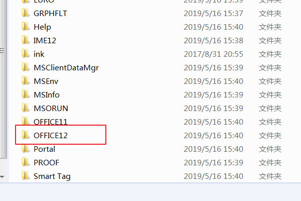 office2010完整版破解版