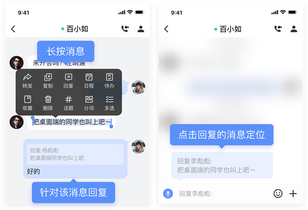 如流电脑版(视频会议)