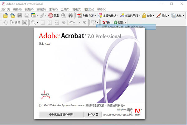 Adobe Acrobat 7.0 Pro简体中文版