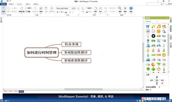 MindMapper思维导图软件
