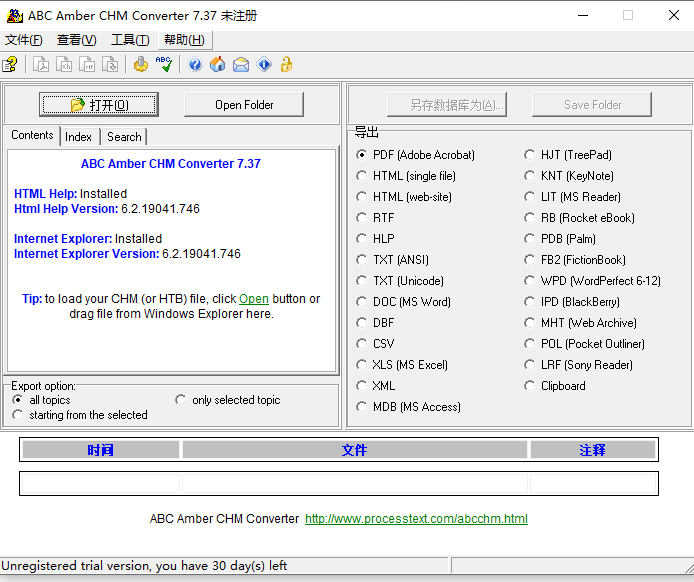 chm converter(chm文件格式转换工具)电脑版