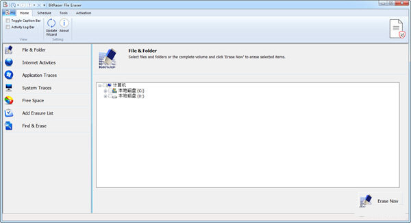 BitRaser File Eraser(数据擦除工具)