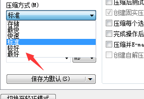 2345好压免费压缩软件