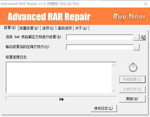 advanced rar repair(rar压缩文件修复)汉化完整版
