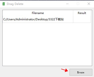 Drag Delete(文件粉碎工具)