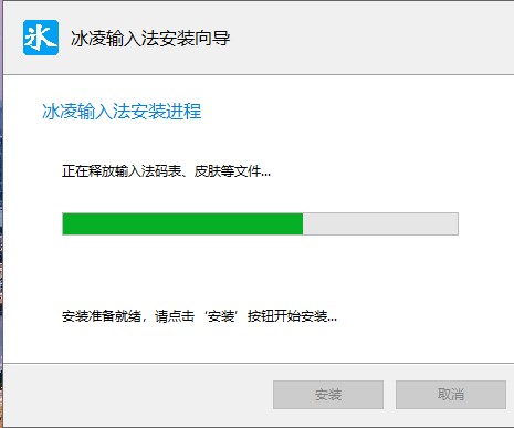 冰凌输入法五笔98版