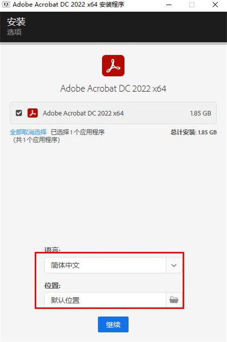 Adobe Acrobat Pro DC 2022中文版