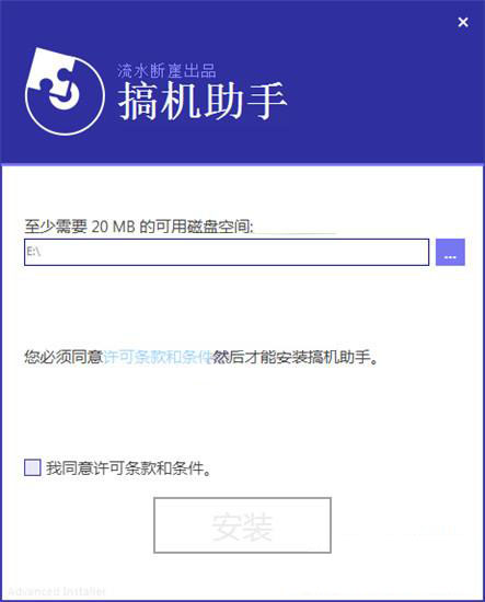 搞机助手电脑版官方版