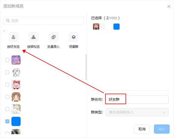 钉钉官网电脑版