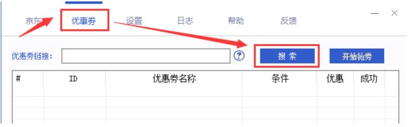 CRY极速抢购助手