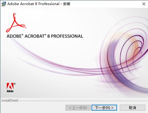 Adobe Acrobat 8 Pro中文版
