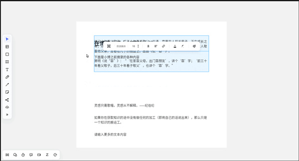 boardmix博思白板电脑版