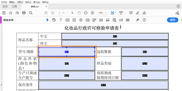 Adobe Acrobat Pro DC 2021完整版