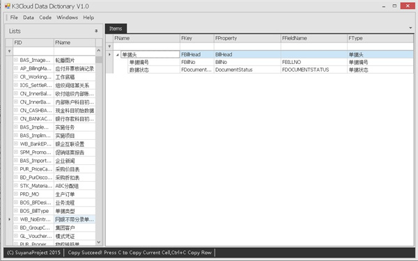 K3Cloud数据字典(K3Cloud Data Dictionary)