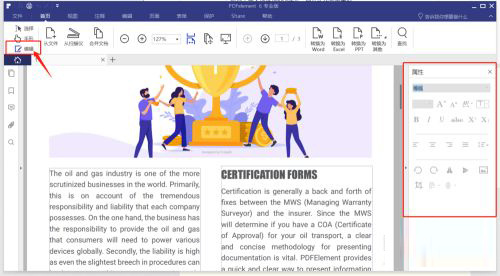 pdfelement 6专业版中文版