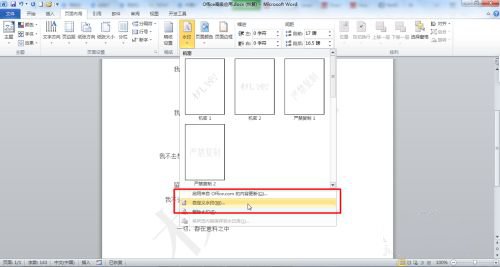 microsoft office2021完整破解版