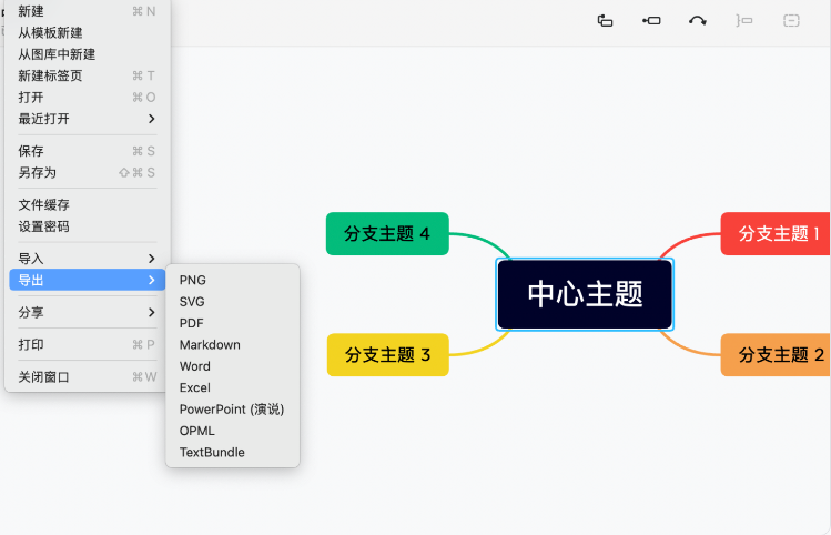 XMind 8 Update 9(可视化思维导图软件)官方版