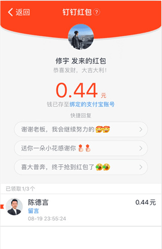 钉钉官网电脑版