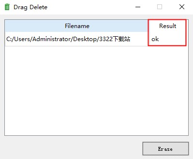 Drag Delete(文件粉碎工具)