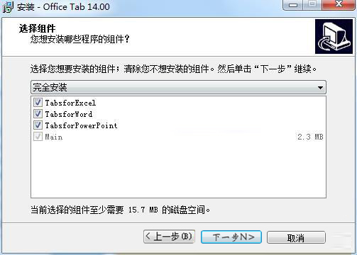 Office Tab(Office扩展插件)