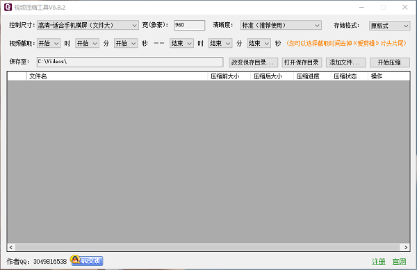 小叶视频压缩工具官方版