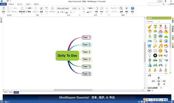 MindMapper思维导图软件