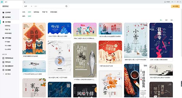 360AI办公官方版