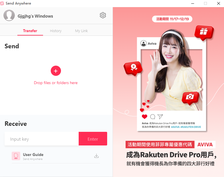 send anywhere(文件传输软件)电脑版
