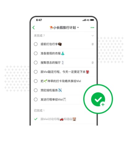 印象笔记电脑版