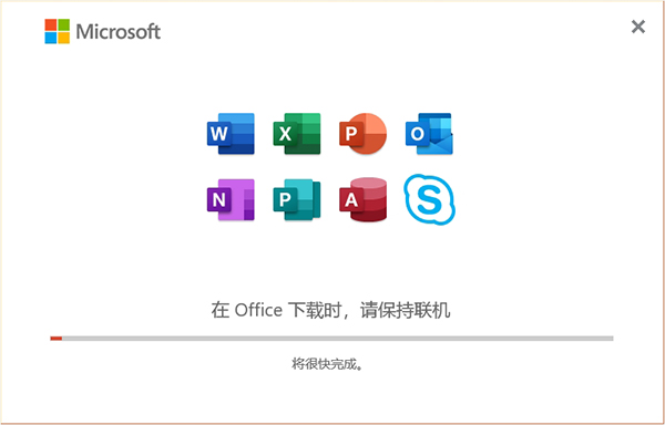 office2021激活密钥