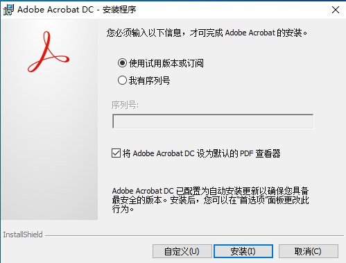 Adobe Acrobat 2020 Pro DC