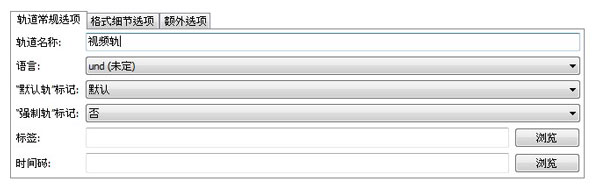 Mkvmerge Gui中文版