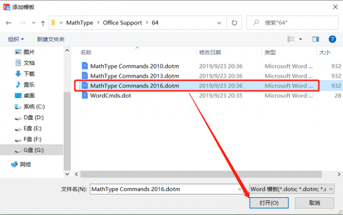 MathType7.6(数学公式编辑器)