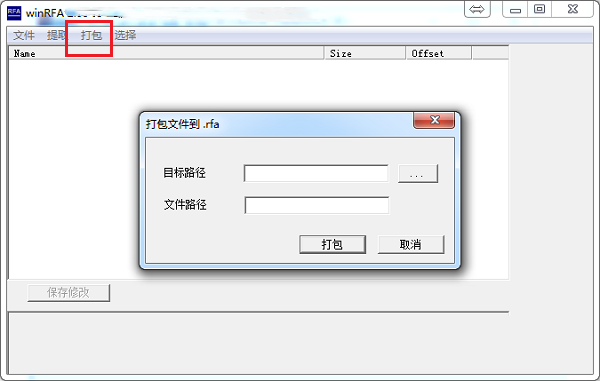winRFA文件修改工具