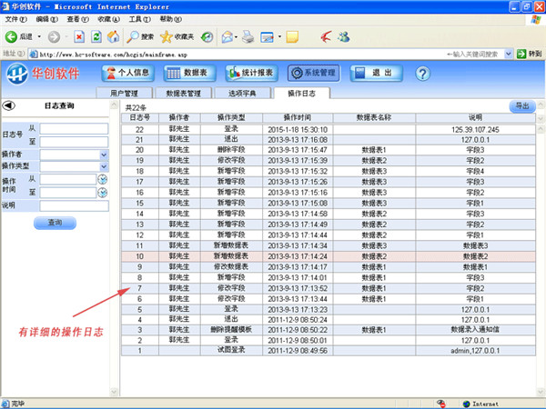 华创Office办公平台电脑版