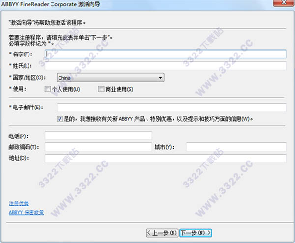 ABBYY FineReader 15激活码