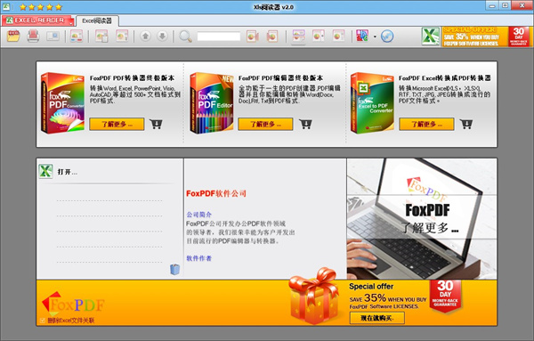 Xls reader(文件格式阅读器)