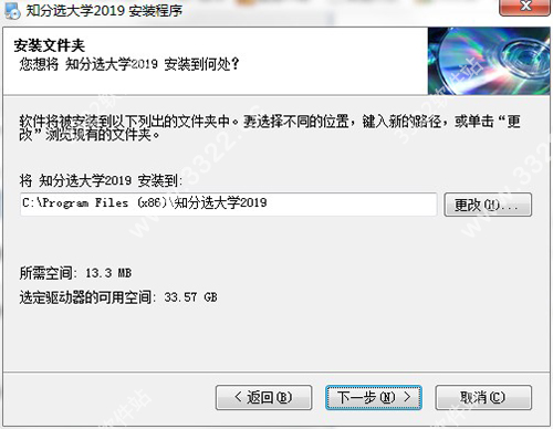 知分选大学2019免费版