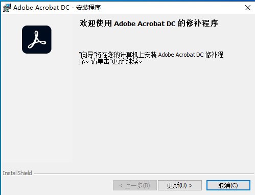 Adobe Acrobat 2020 Pro DC