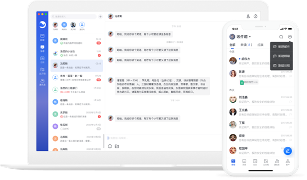 网易灵犀办公电脑版