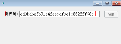 bigemap授权码注册机