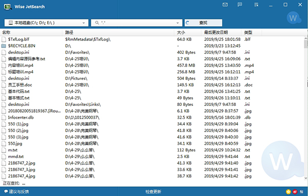 Wise JetSearch官方版