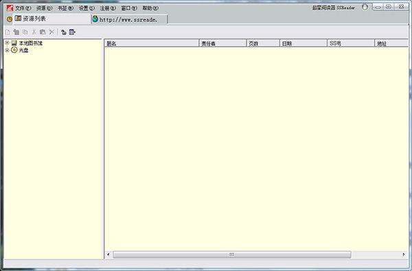 超星阅读器电脑版